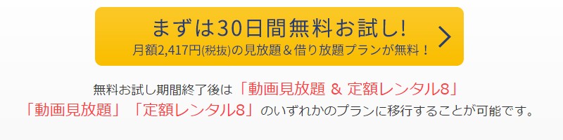 yTSUTAYA DISCAS/TSUTAYA TVzTSUTAYA̓T[rX@ 30ԖgCA!TCg